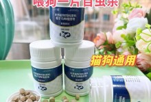 狗吃东西的重要性及与驱虫的关系（以食物为主的驱虫方法如何保护狗的健康）