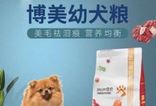 宠物博美犬日常饮食管理（一次喂多少狗粮？如何科学合理的喂养？）