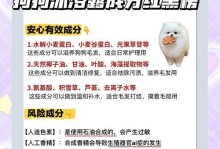 狗狗打完针后洗澡的最佳时机（了解适当的等待期，让狗狗洗个舒服的澡吧！）