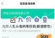 以人用六联疫苗（全面保护，强效抵御疾病的利器）
