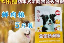 4个月大幼犬金毛应该吃多少狗粮？（养一只健康的幼犬金毛，关键是掌握好饮食量）