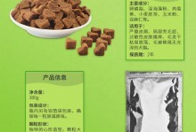 金毛犬的美毛粉使用指南（美毛粉适用年龄和正确用法）