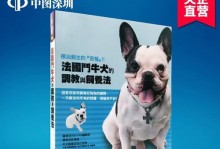 法国指示猎犬的饲养全指南