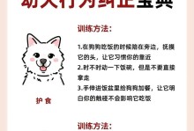 培养幼犬良好的大小便习惯（掌握幼犬大小便的时间规律，让犬宝宝健康成长）