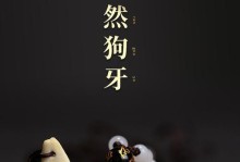 小狗何时需要剪犬牙？（关于小狗剪犬牙的必要性和最佳时机）