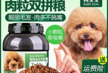 泰迪犬的饮食需求（每天吃多少狗粮才合适？一只泰迪犬的饮食重要性）