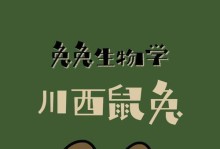 灰鼠兔的饲养方法（全面指南，让你的灰鼠兔健康成长）