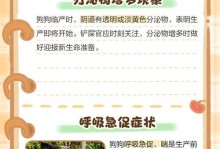 土狗生产周期及关键因素解析（了解土狗繁殖周期及影响因素，为饲养者提供便利）