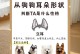 狗狗耳朵异味问题解决方法（治疗狗狗臭耳朵的好用药物推荐）