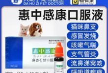 狗狗感冒不发烧的药物治疗方案（解读狗狗感冒症状及药物选用）
