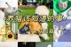 养猫须知（选择适合的猫咪和提供良好的养育环境）