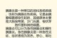 恶心呕吐腹泻的常见原因及应对方法（揭开引发恶心呕吐腹泻的罪魁祸首，教你有效抵御）