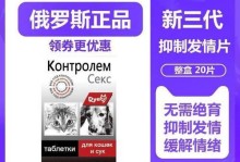 狗紧急避孕需吃什么药？（保护你的宠物不再意外怀孕）