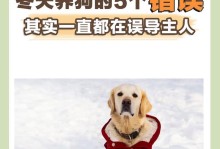 探秘狗的花舌之谜（从外表到功能，揭开狗的花舌的奥秘）