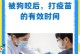 狗疫苗后出门时间表（疫苗接种后，你的狗狗何时可以安全地出门活动？）