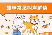 听懂猫咪的叫声，了解它们的需求（猫咪的叫声意味着什么？探索背后的秘密）