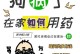 狗吃完药后多久可以进食？（探究狗吃完药后的饮食恢复时间及注意事项）