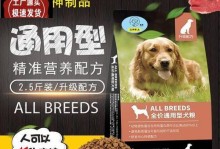 6个月大的狗狗应该吃什么狗粮？（为你的小狗提供健康成长所需的营养）