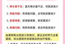 狗尿为什么有时是黄的？（探究狗尿呈现黄色的原因及其健康影响）