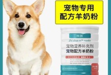 狗狗喝什么牌子的羊奶粉最好？（探讨羊奶粉的选择，为宠物狗提供健康营养）