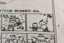 小猫不小心摔倒了（宠物安全意识教育）