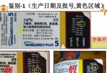 狗狗疫苗失效的危害与预防（警惕狗狗疫苗失效，守护爱宠健康）