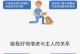 狗狗可以吃人类的药吗？（探索狗狗与人类药物的关系，阿莫西林是否适合狗狗？）