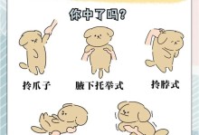 狗狗前腿弯曲抖动，是爱还是焦虑？（探究狗狗抱着人的腿并抖动的原因及处理方法）