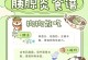 狗狗产后多久才能吃东西？（了解狗狗产后进食时间及注意事项）